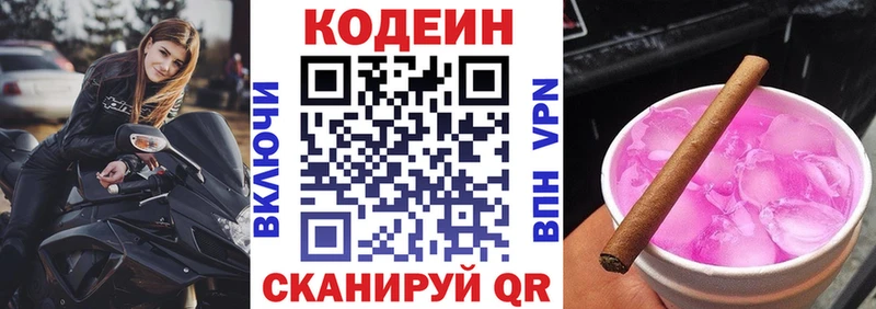 Codein Purple Drank  магазин продажи   Тогучин 