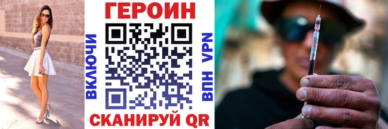 ГЕРОИН Heroin что такое наркотик Тогучин